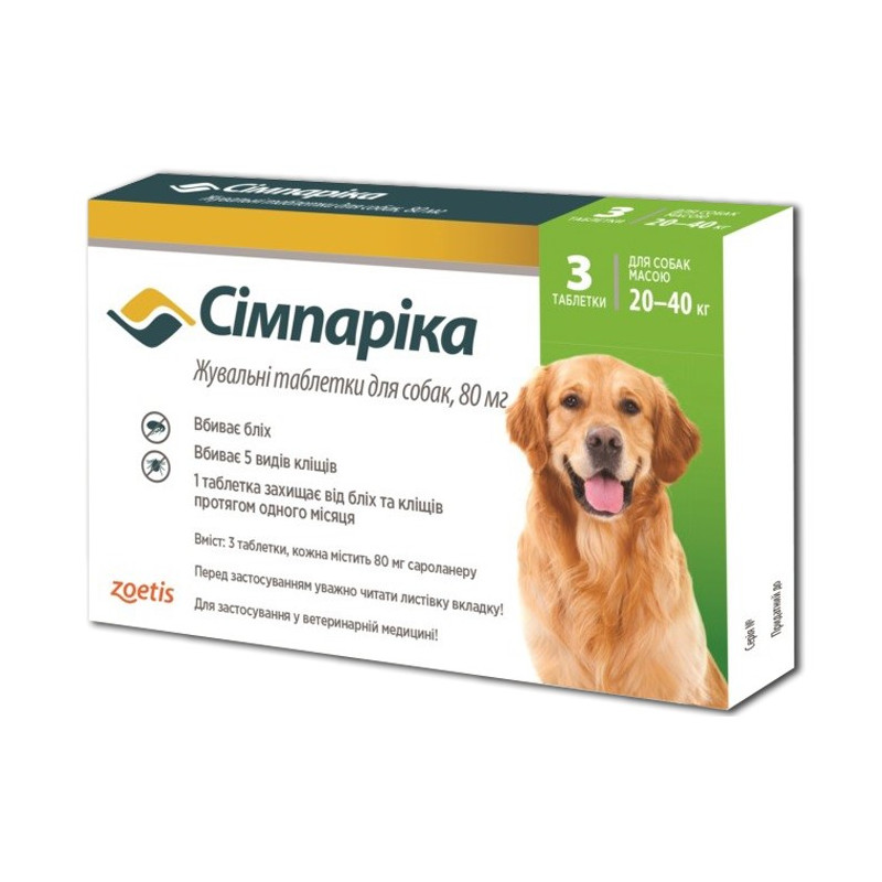 Simparica таблетка от блох и клещей для собак 20-40 кг