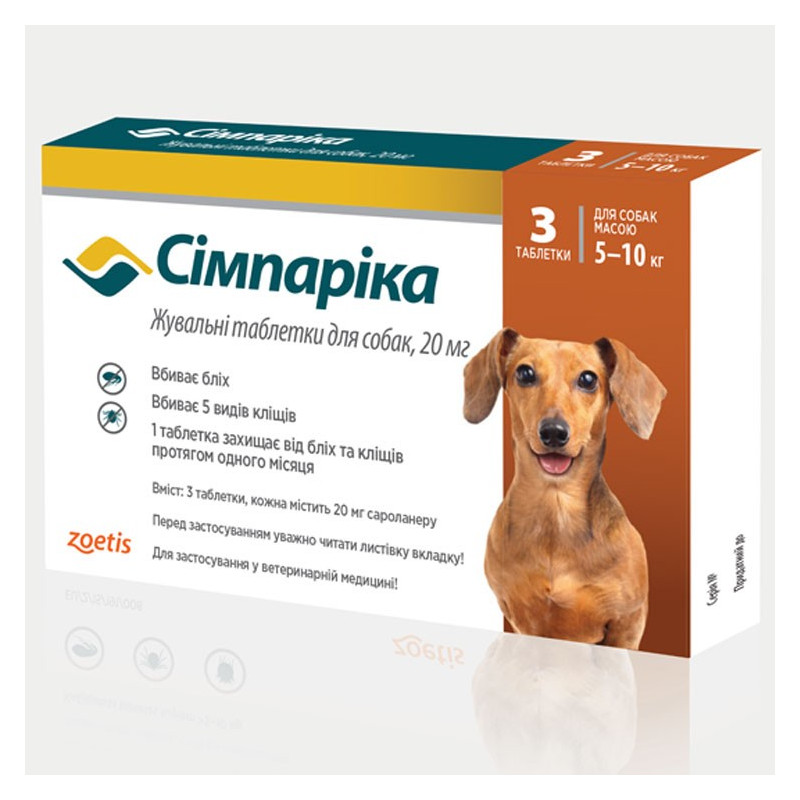 Simparica таблетка от блох и клещей для собак 5-10 кг