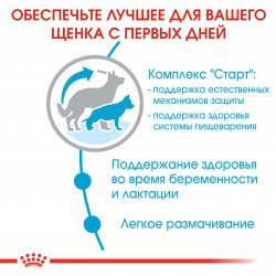 Royal Canin Maxi Starter