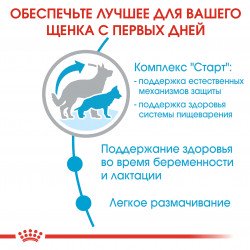Royal Canin Maxi Starter