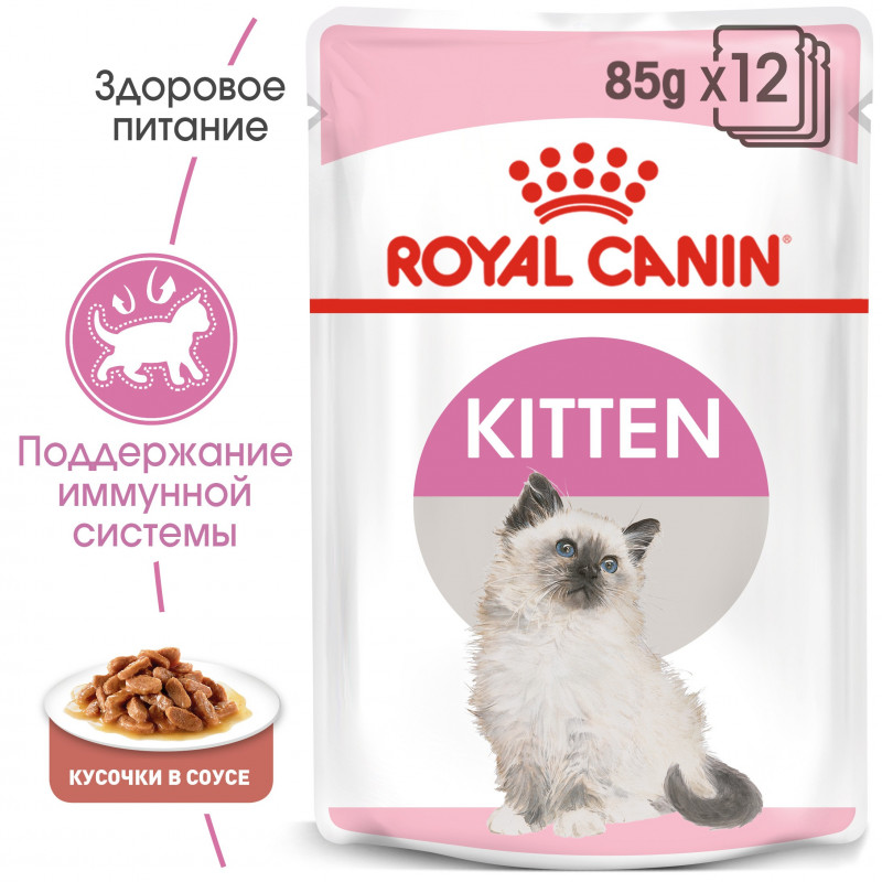 Royal Canin Kitten Instinctive