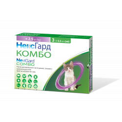 NexGard Combo до 2,5 кг
