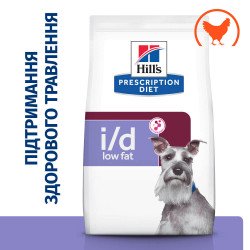 Hills PD Canine i/d Low Fat
