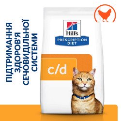 Hills PD Feline C/D Chicken