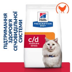 Hills PD Feline C/D Multicare Stress