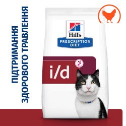 Hills PD Feline i/d