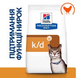 Hills PD Feline k/d