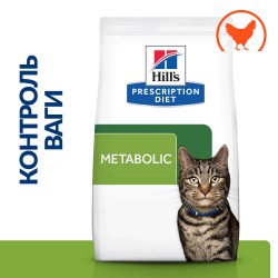 Hills PD Feline Metabolic