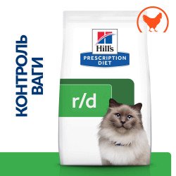 Hills PD Feline r/d