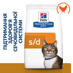 Hills PD Feline s/d