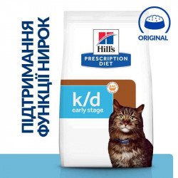 Hills PD Feline K/D Early Stage