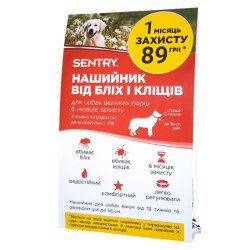 Sentry Flea & Tick Colla Large